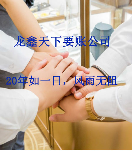点军要账公司